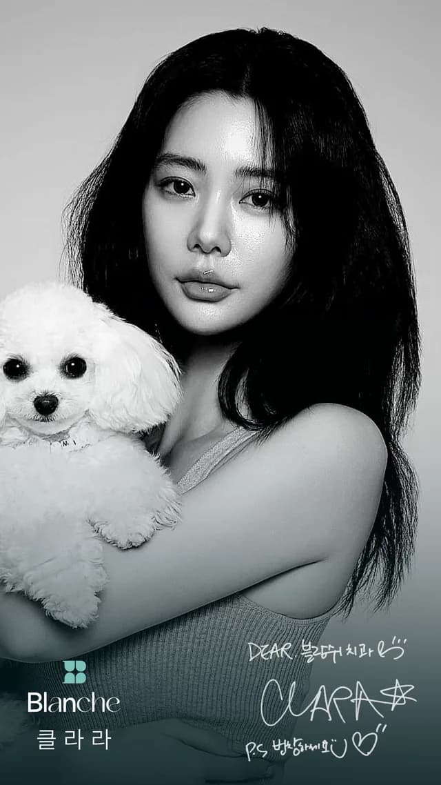 클라라 - 블랑쉬치과
