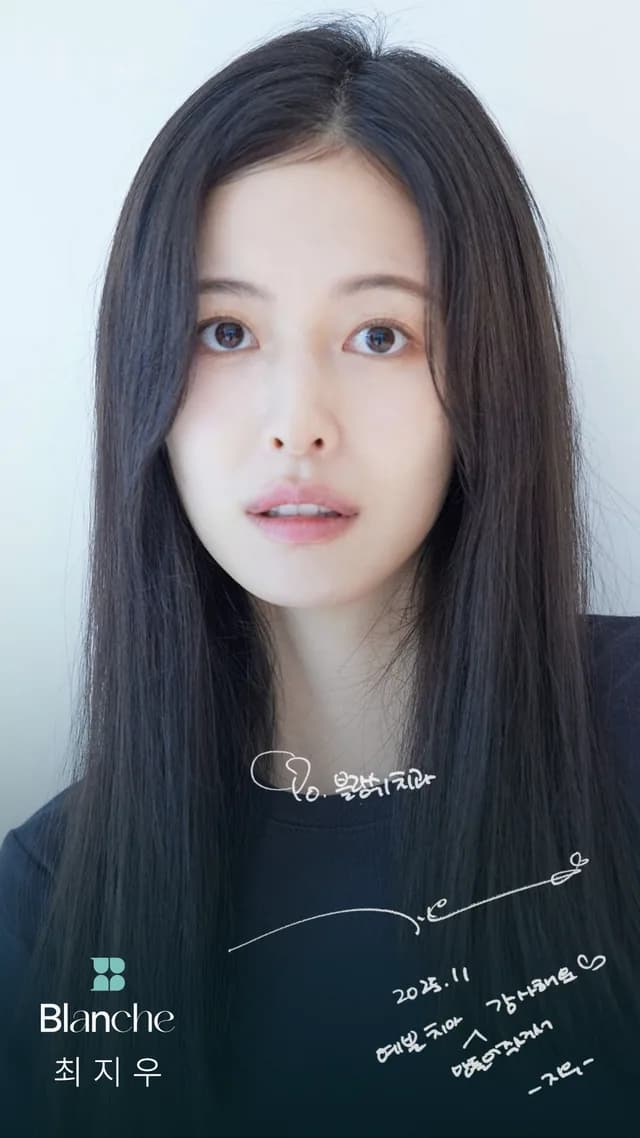 최지우 - 블랑쉬치과