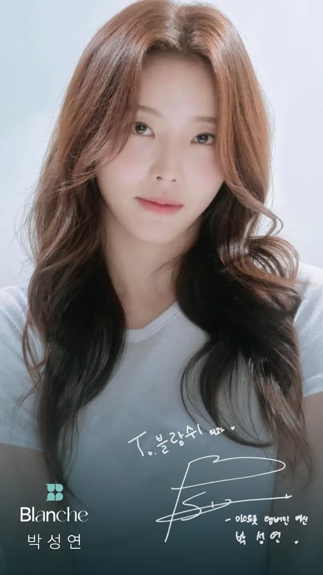 박성연 - 블랑쉬치과