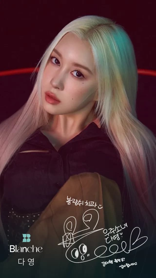 임다영 - 블랑쉬치과