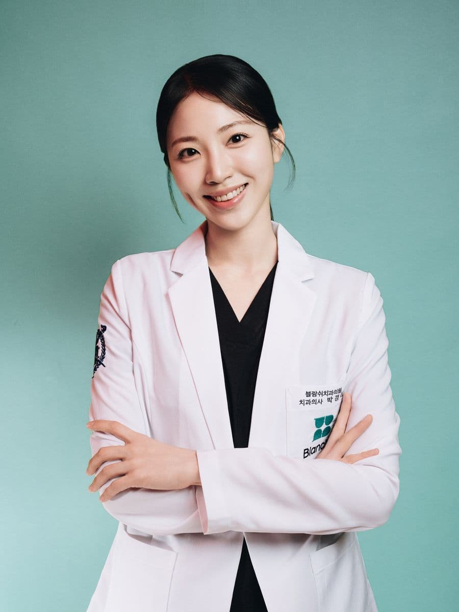 블랑쉬치과 통합치의학과 전문의 박경리 원장
