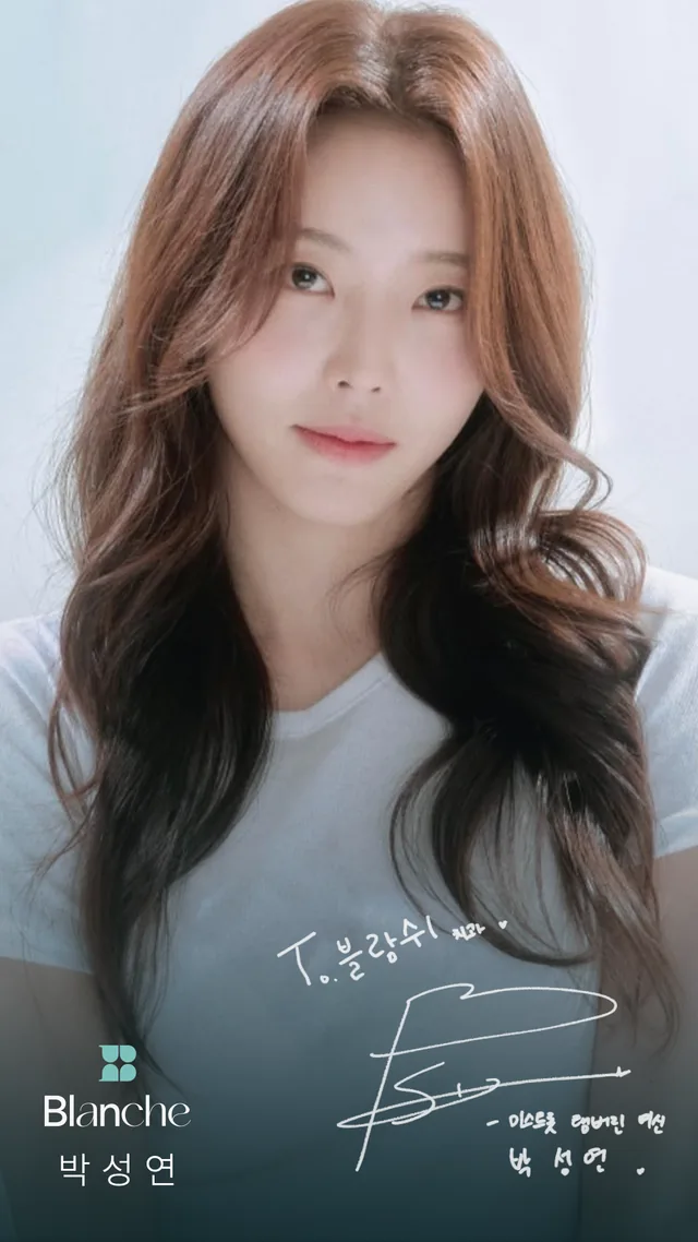 박성연 - 블랑쉬치과