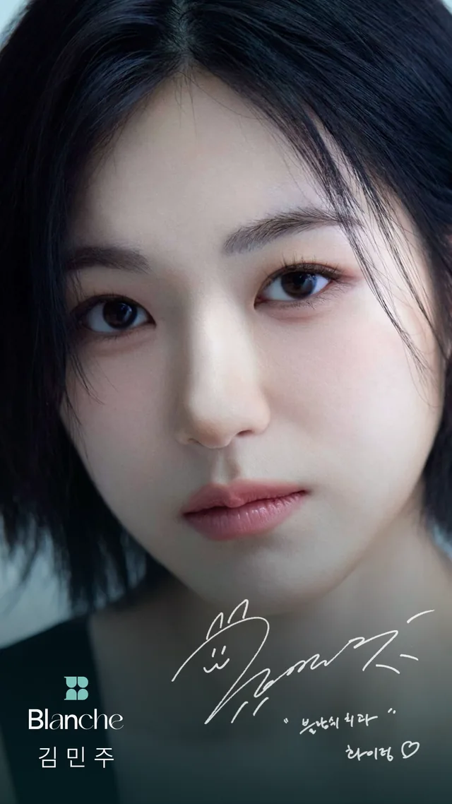 김민주 - 블랑쉬치과