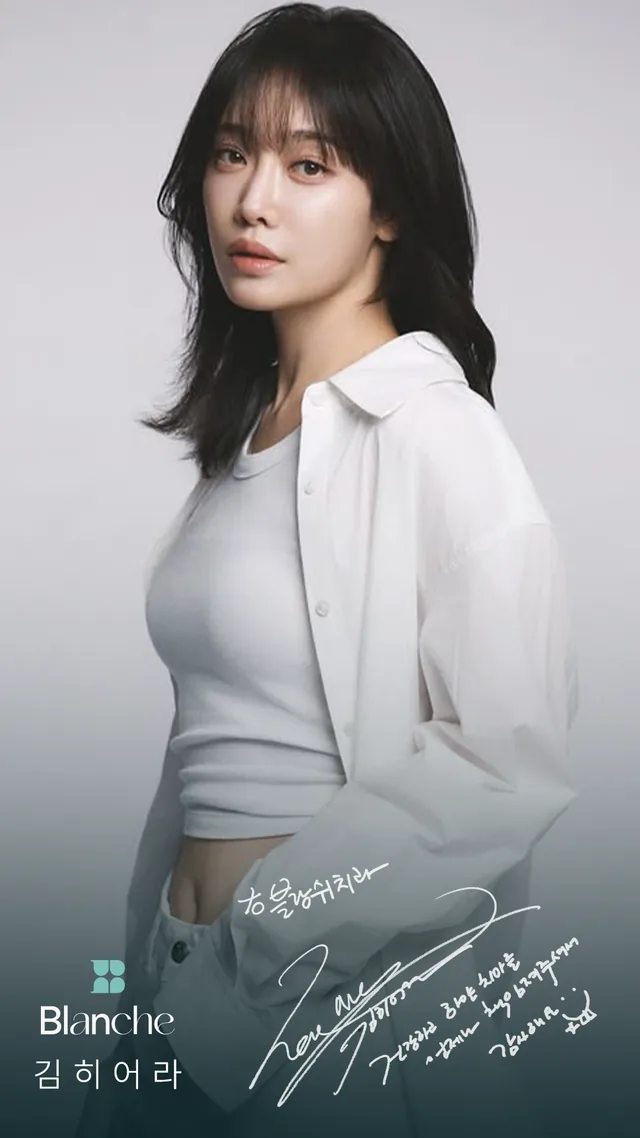 김히어라 - 블랑쉬치과