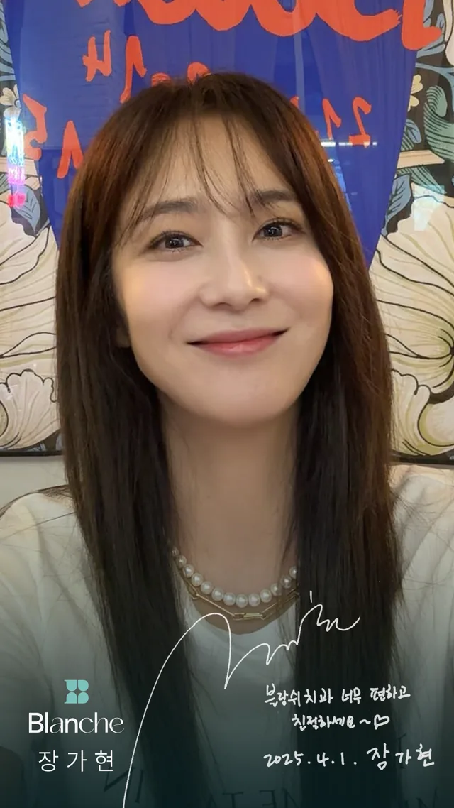 장가현 - 블랑쉬치과