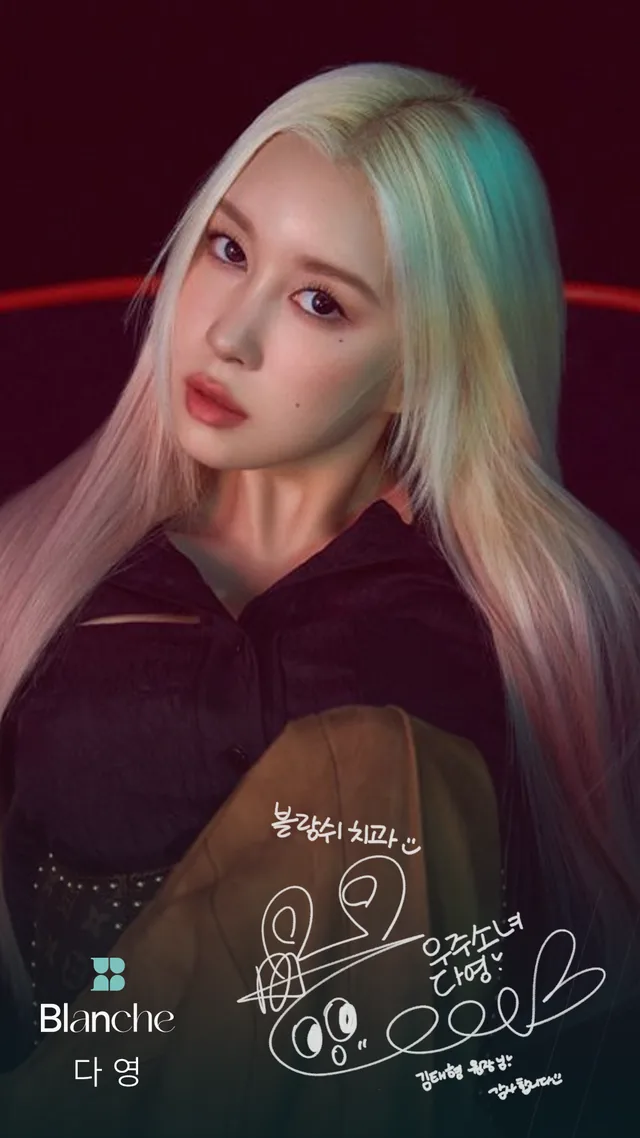 임다영 - 블랑쉬치과