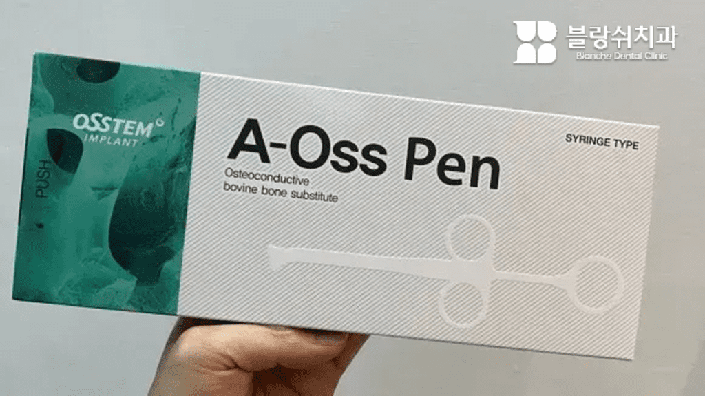 5. 오스템 A-OSS 합성골 뼈이식재 시린지 타입 제품 사진