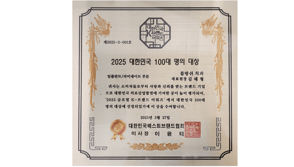 7. 현대바이오랜드 OssGuide 차폐막 제품 사진