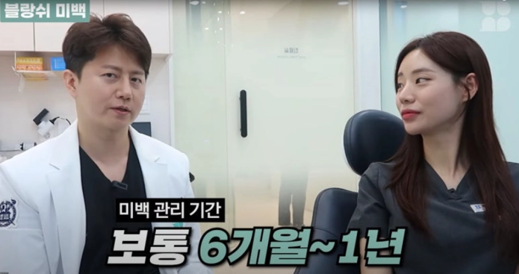치아미백 관리 기간이 6개월에서 1년임을 설명하는 의료진