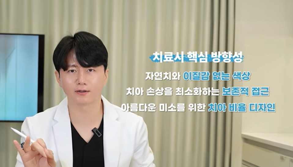 왜소치 치료를 위해 자연스러운 치아 비율과 색상을 설명하는 블랑쉬치과 김태형 원장