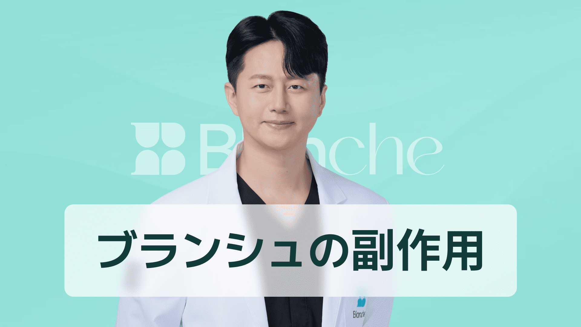 【韓国歯科】削らないラミネートの副作用｜必ず知っておきたい3つと予防方法