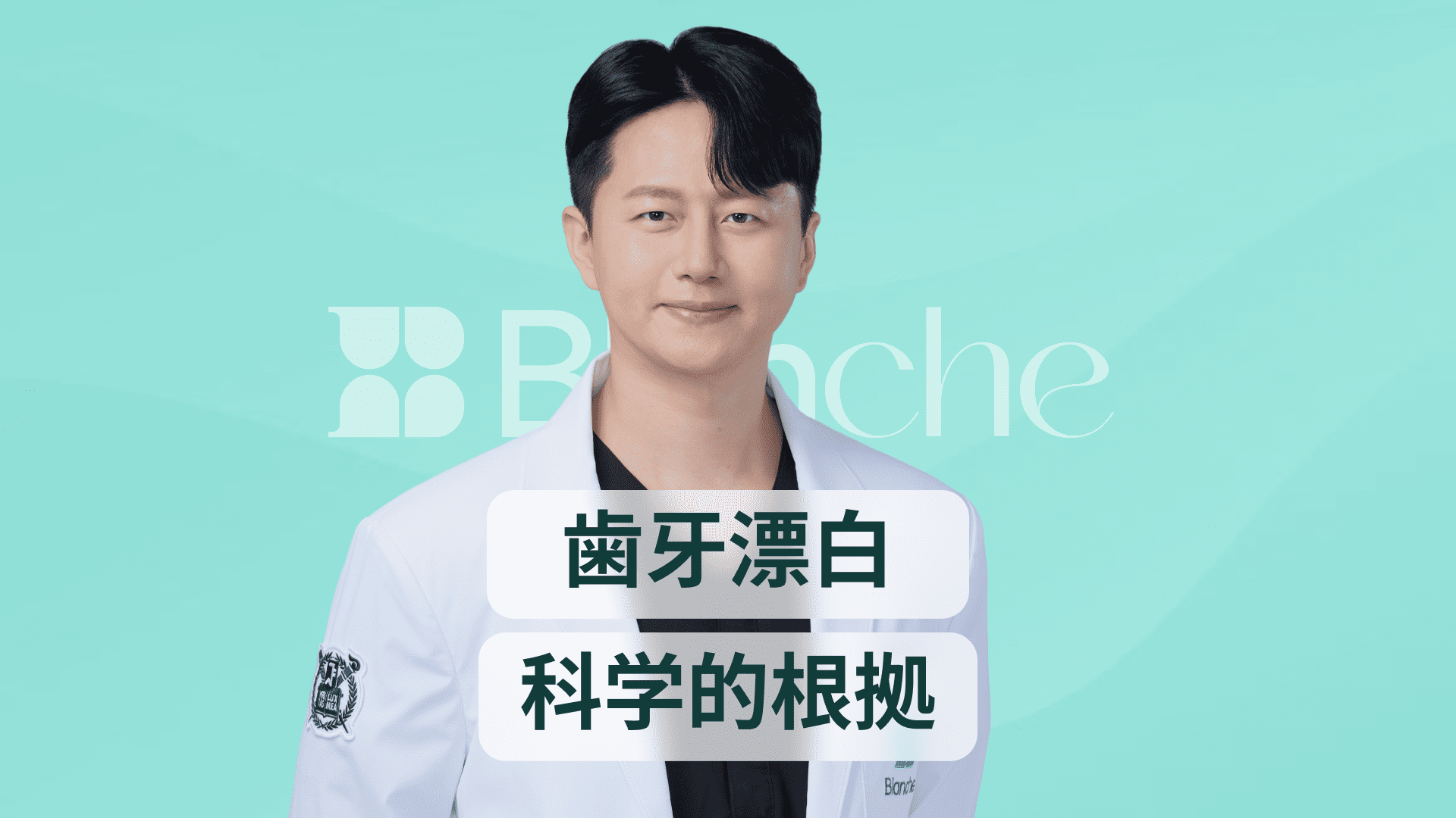 【韓国歯科】ホワイトニング効果で歯が劇的に白くなる理由と科学的根拠を徹底解説