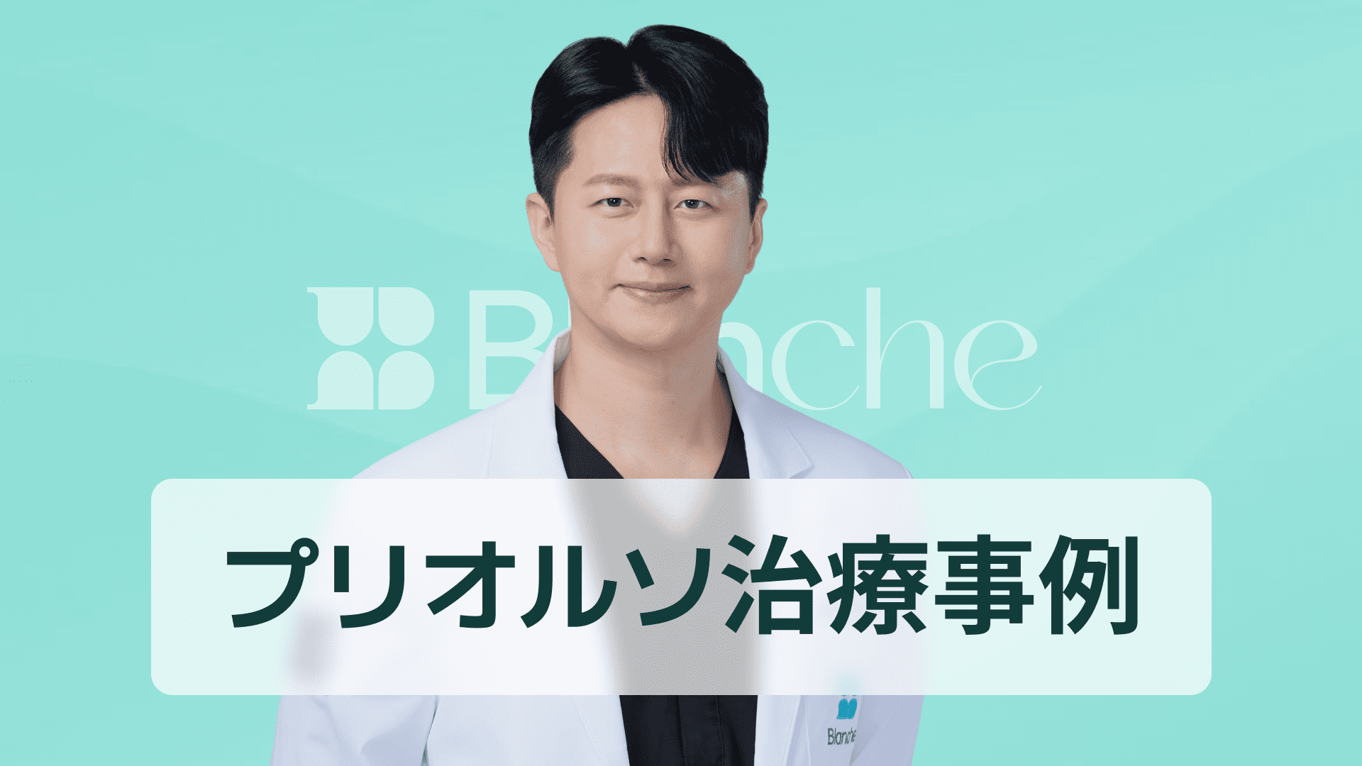 【韓国歯科】歯列矯正スクリューの要点総まとめ ミニスクリューの役割から施術と痛み管理まで完全ガイドプレオルソ矯正、いつ始めるべきか？5～12歳の成長期の子供の不正咬合