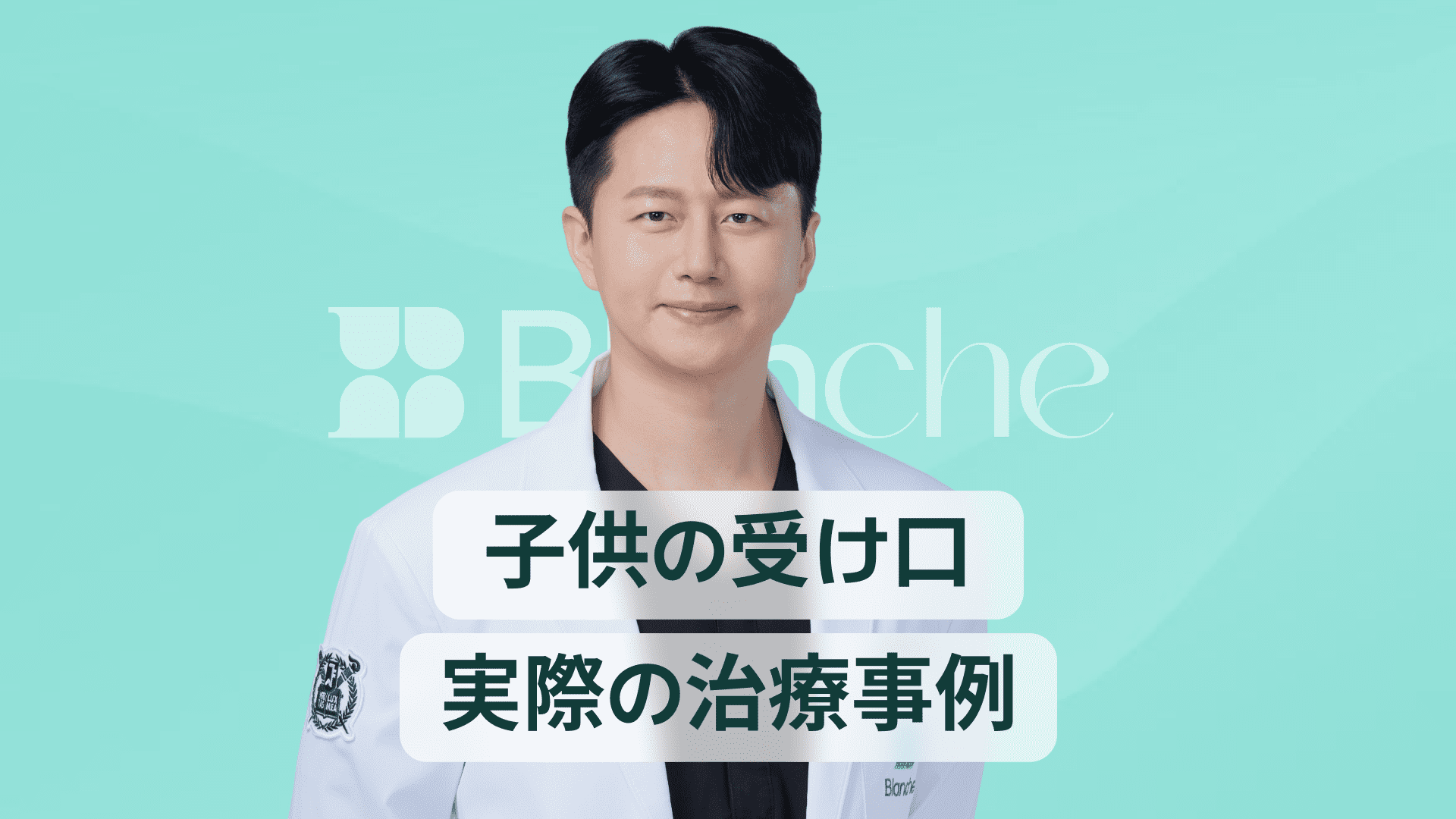 【韓国歯科】子どもの受け口矯正、拡大床装置とフェイスマスクによる治療の口コミ・体験談