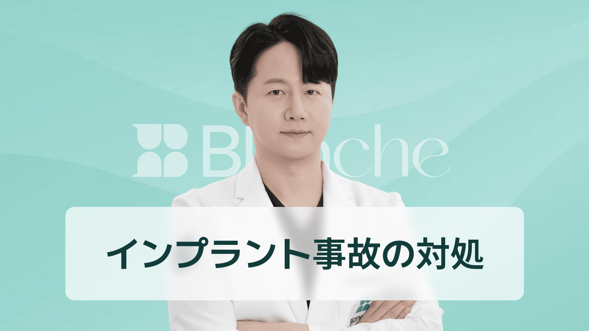 インプラント外れた原因と対処法まとめ今すぐできる応急処置と再発防止ポイント