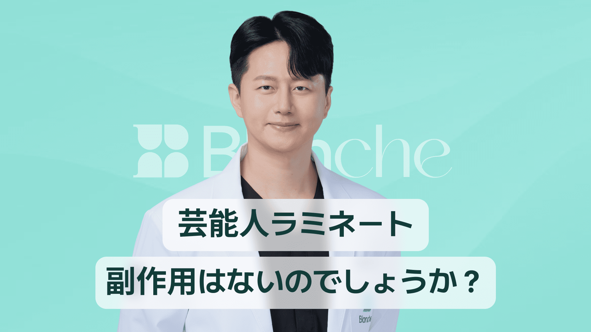 【韓国歯科】セレブリティラミネート、副作用はなぜ起こるのか？ 10年目の歯科医師がお伝えします。