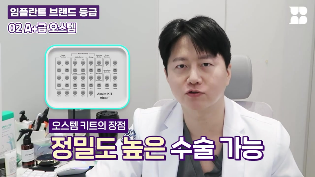 정밀도 높은 시장의 강자 오스템