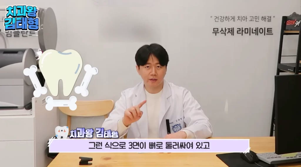 3.치아가 뼈로 둘러싸인 3면성 구조를 설명하는 의료진 강의 장면