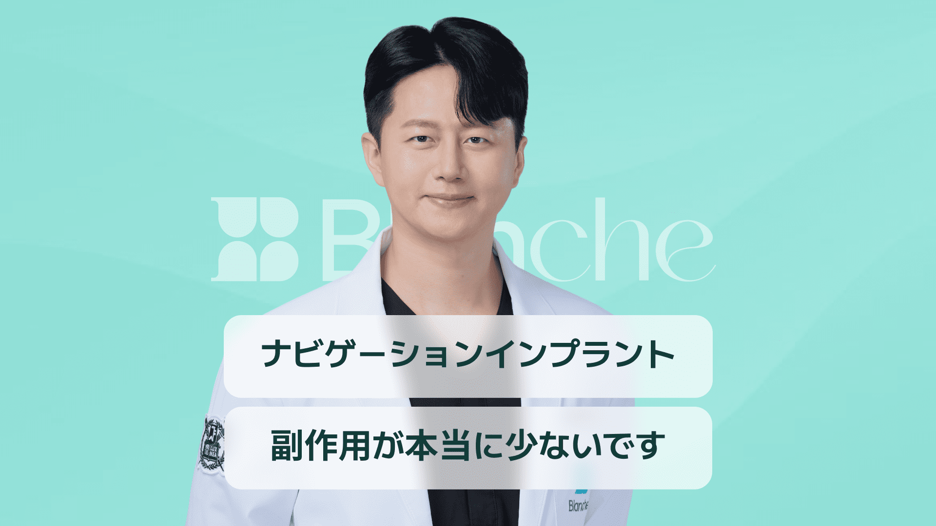 【韓国歯科】ナビゲーションインプラント、一般的なインプラントと何が違うのでしょうか？