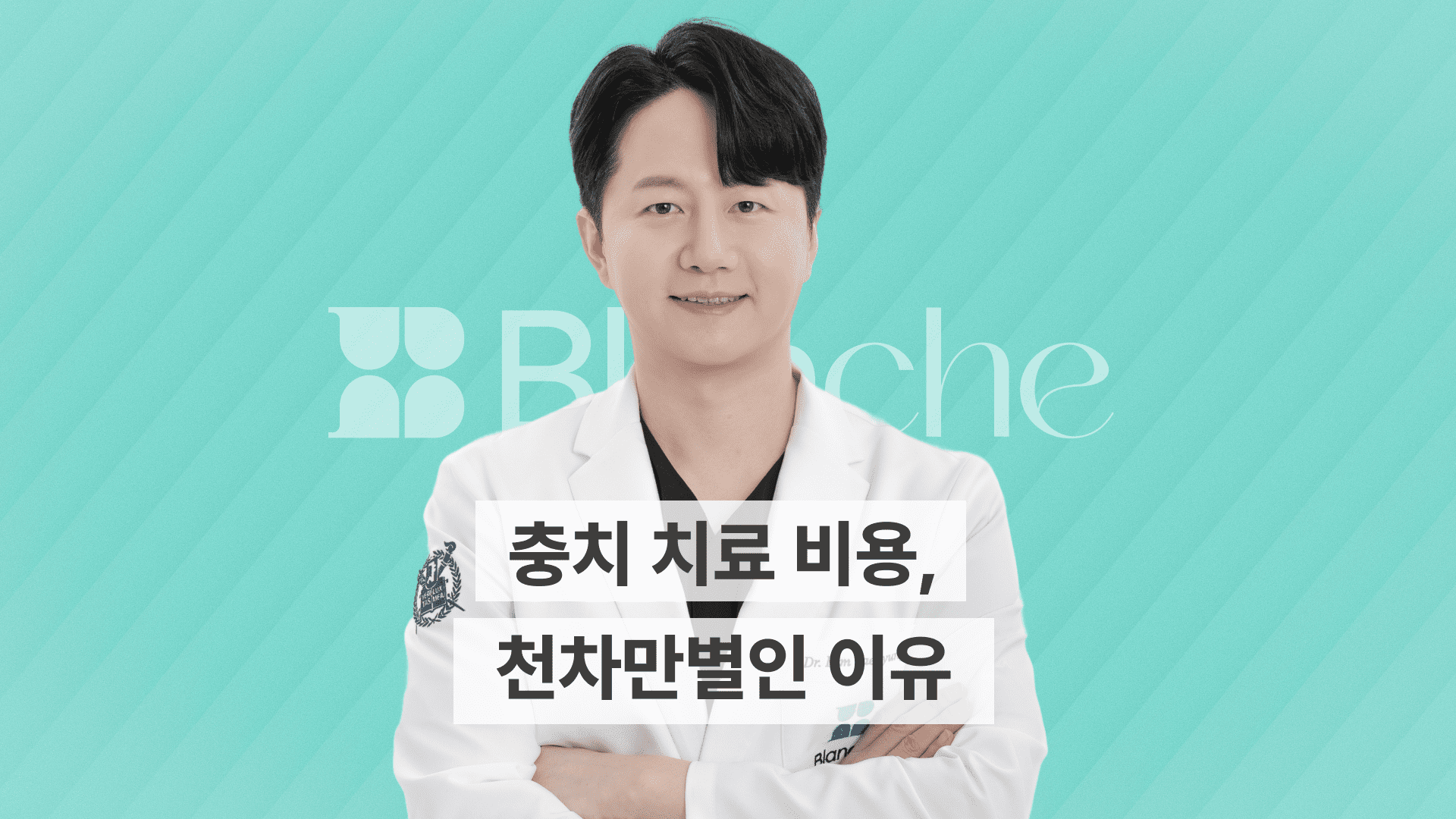 충치 치료 비용, 충치 단계와 재료에 따라 따릅니다