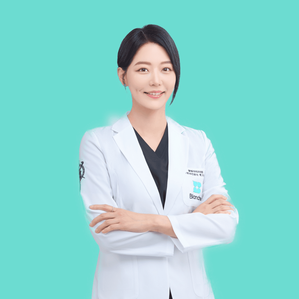 블랑쉬치과 교정과전문의 백주희