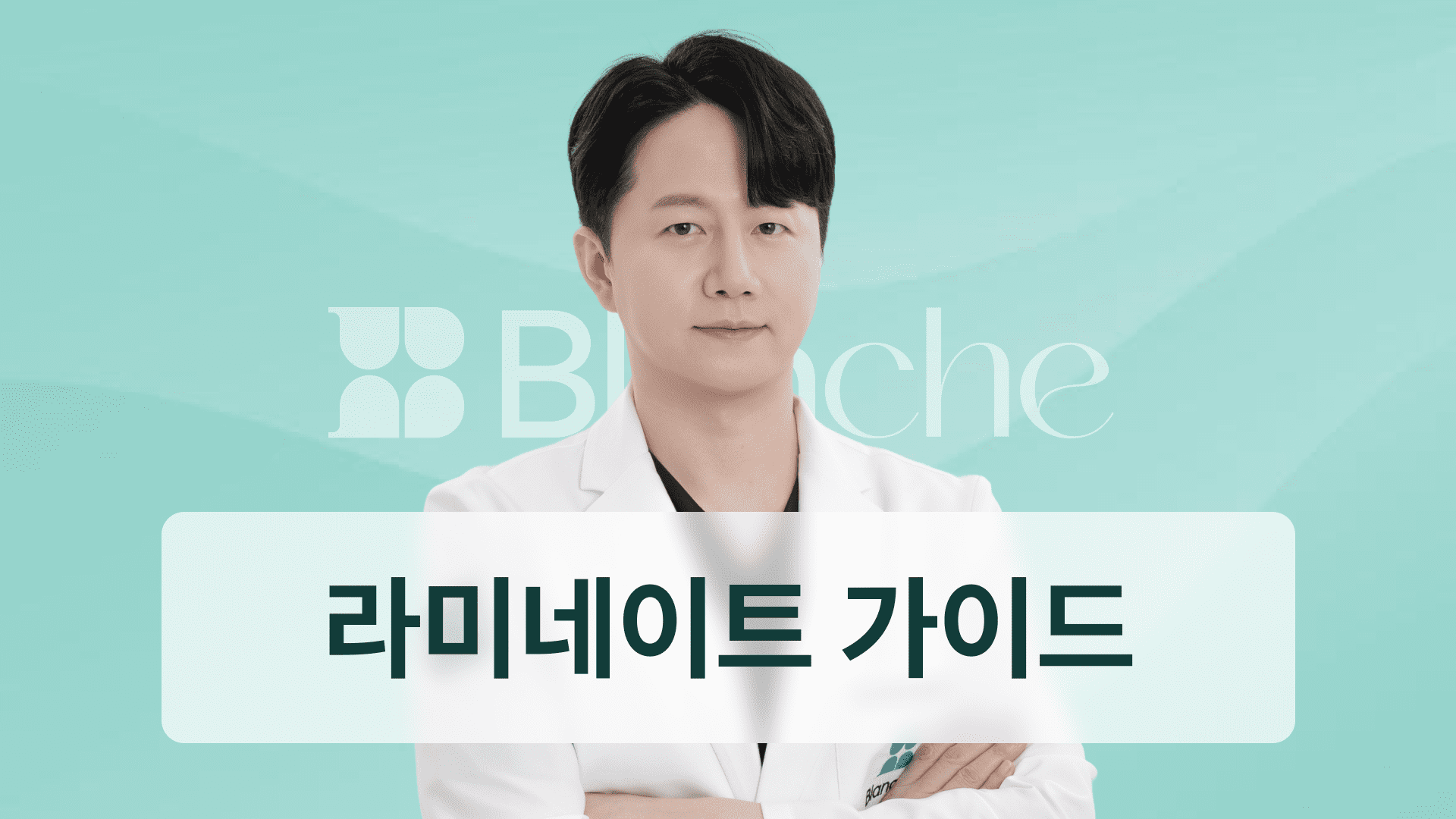 라미네이트 빠짐 원인부터 응급처치·비용·유지관리까지 한눈에 정리한 완벽 가이드