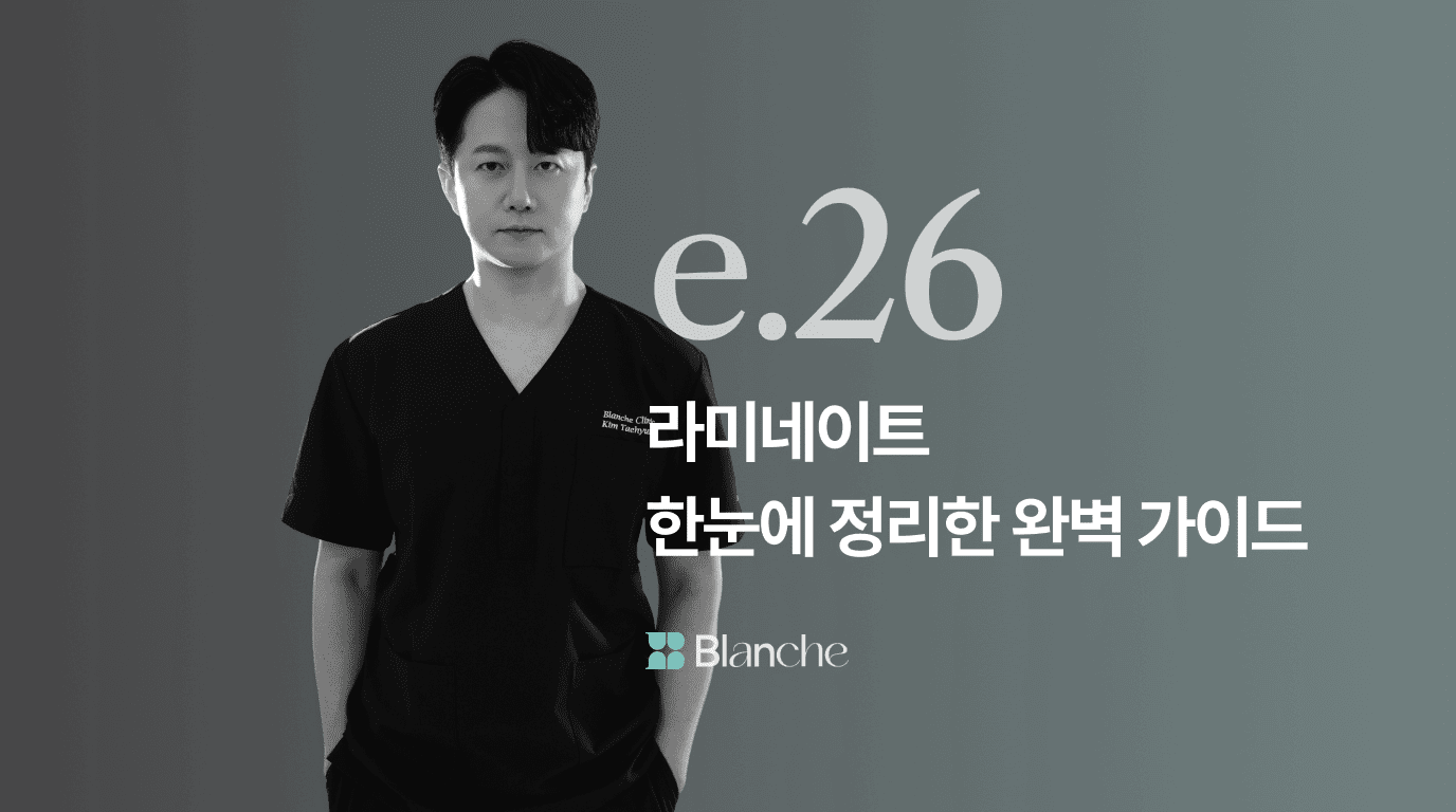 라미네이트 빠짐 원인부터 응급처치·비용·유지관리까지 한눈에 정리한 완벽 가이드