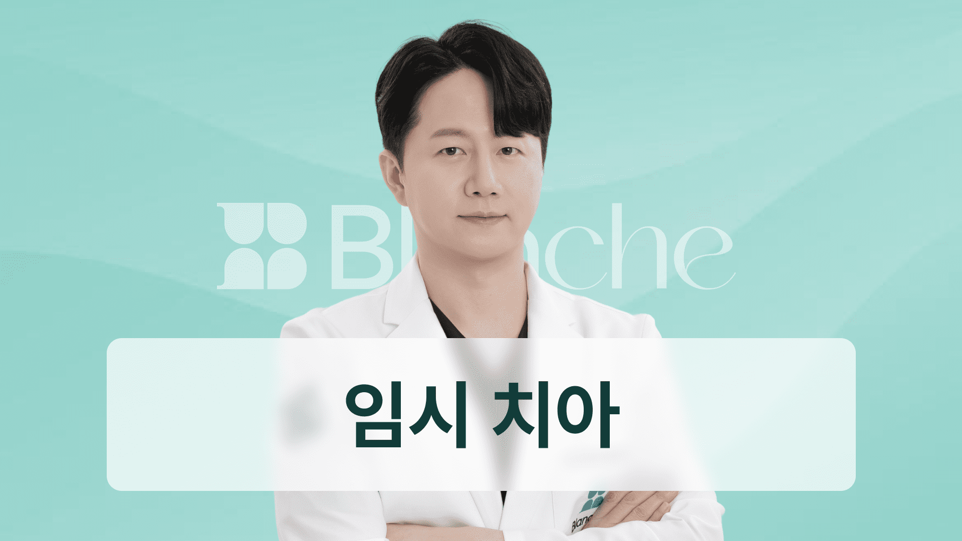 ラミネート仮歯（テンポラリー）完全整理 製作から管理まで知っておけば後悔しない選択