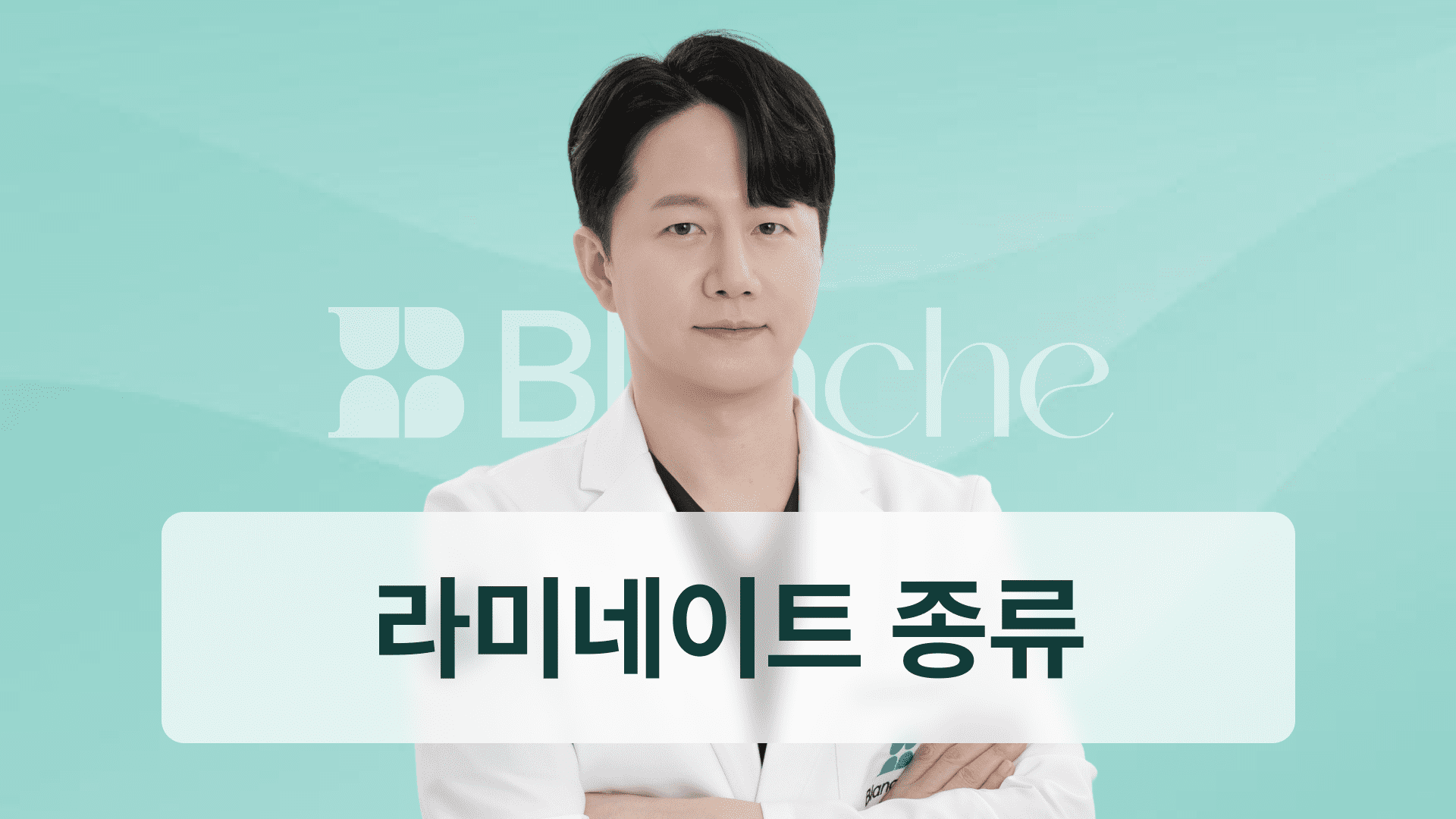 ラミネートの種類完全征服 セラミックからコンポジットまで比較して自分に合った選択を見つける