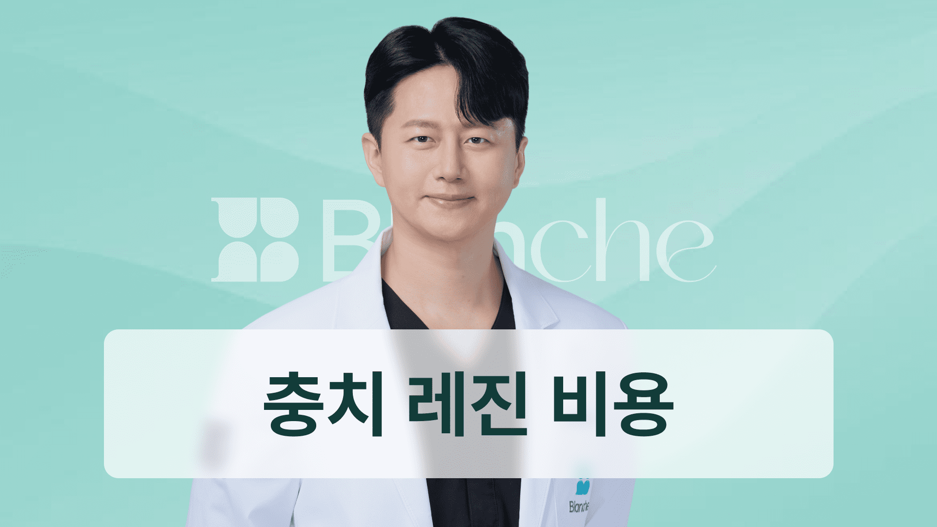 虫歯レジン費用の実態まとめ：前歯・奥歯別の価格差と病院選びのコツ