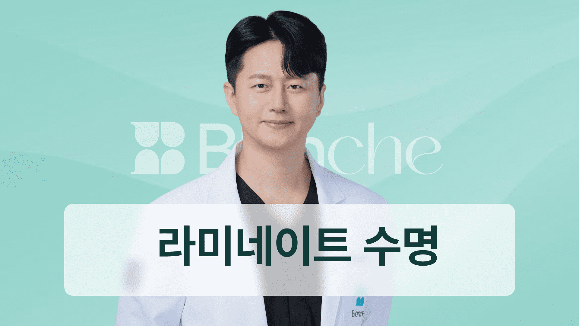 ラミネートベニアの寿命は平均10年？長持ちさせる秘訣と交換時期の総まとめ