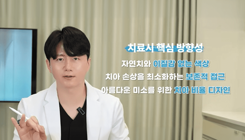 矮小歯治療のために自然な歯の比率と色を説明するブランシュ歯科のキム・テヒョン院長