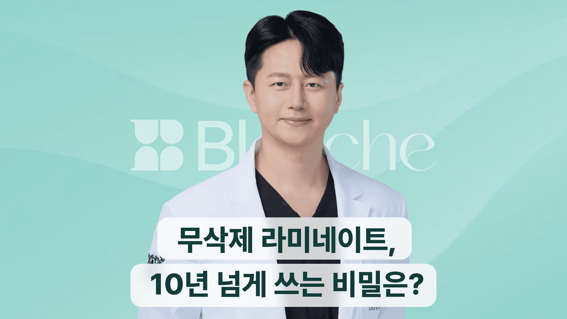 무삭제 라미네이트 수명, 진짜 짧을까? 10년 이상 쓰는 분들의 공통점 3가지