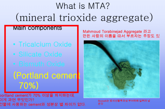 MTA에 대한 설명