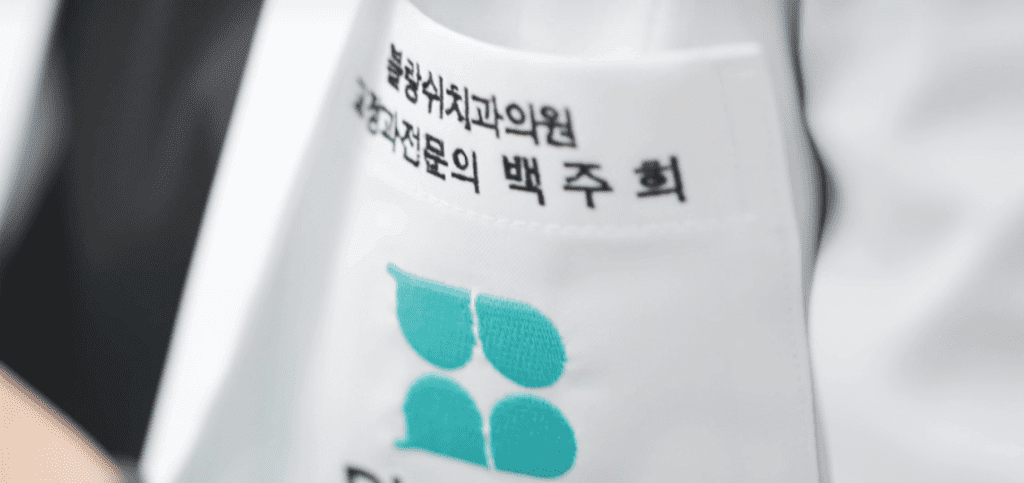 블랑쉬치과의원 교정과전문의 백주희 원장
