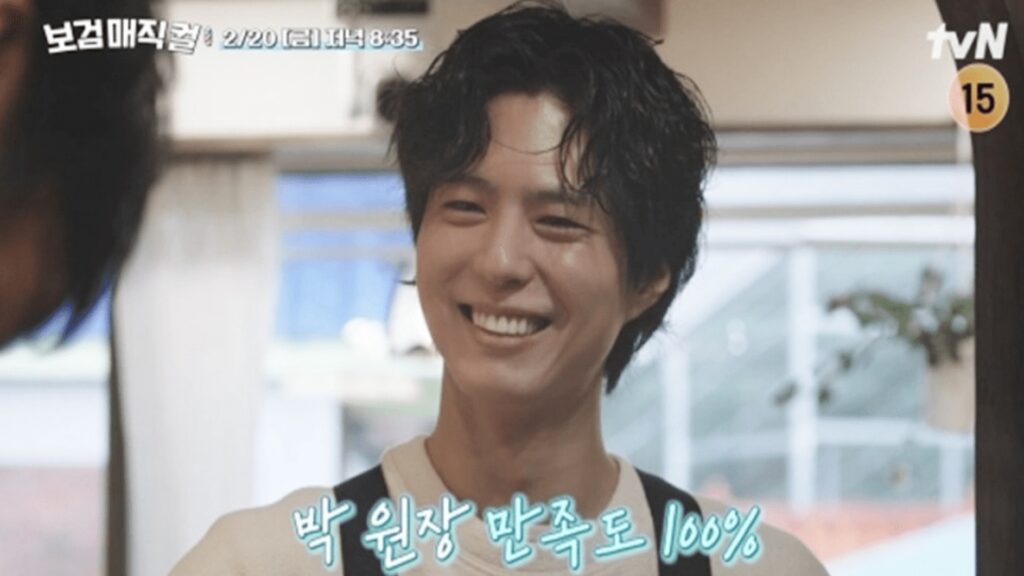예시 - 박보검