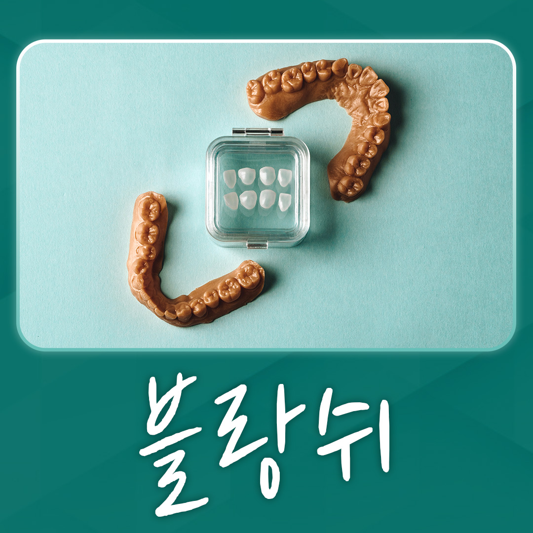 블랑쉬