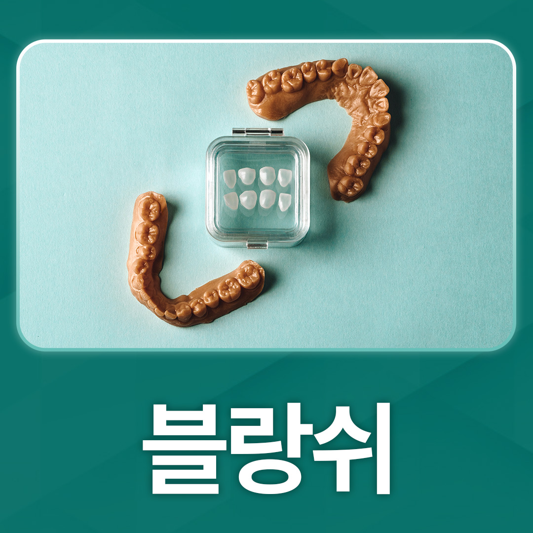 블랑쉬