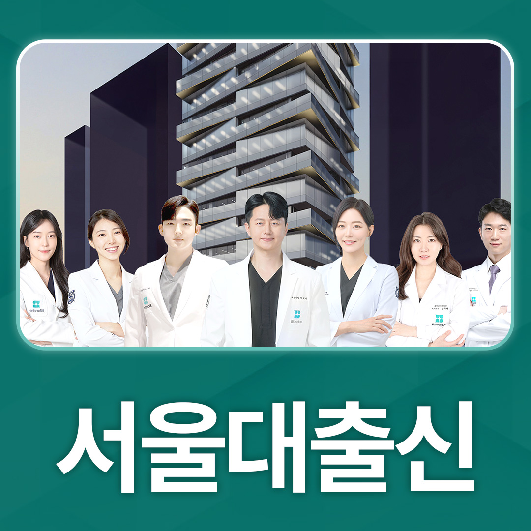 서울대출신